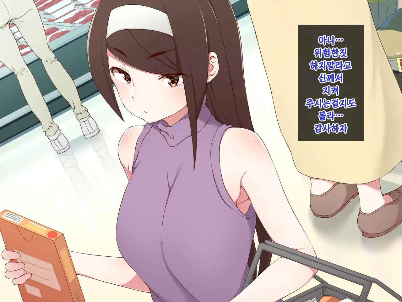 Android No Maid-San Ni Sekuhara Shite Itara... | 안드로이드 메이드를 성추행 했더니...